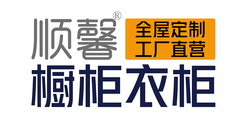汕頭市順馨櫥柜有限公司,www.wuyuemd.com,汕頭衣柜,汕頭櫥柜,汕頭全屋定制,汕頭烤漆門(mén)板,汕頭整體衣柜,汕頭整體櫥柜,汕頭衣柜門(mén),汕頭櫥柜門(mén),汕頭沐浴房,汕頭浴室柜,汕頭鋁合金門(mén)窗,汕頭不銹鋼門(mén),汕頭護(hù)墻板,汕頭順馨櫥柜,汕頭順馨全屋定制,汕頭全屋定制家居